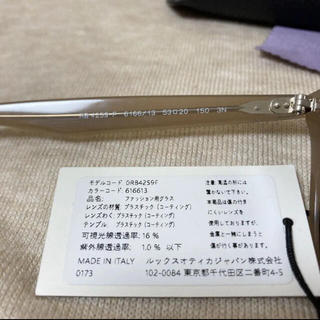 rayban ボストンメガネ RB4259F 616613 サングラス www.krzysztofbialy.com