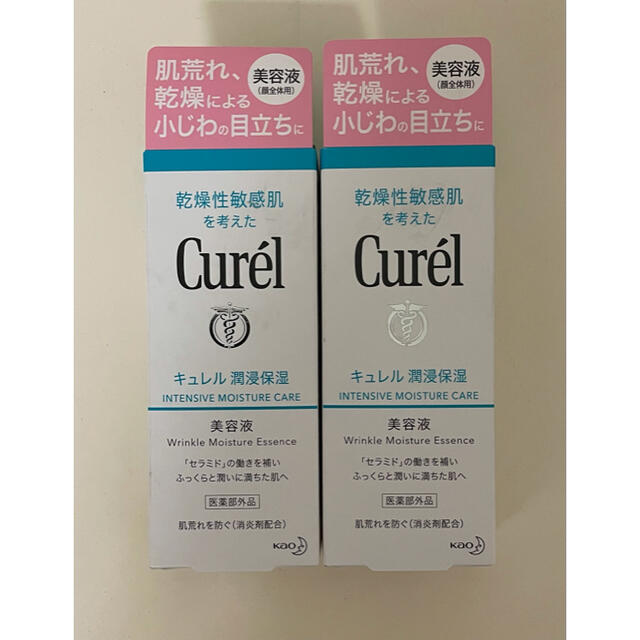 Curel(キュレル)のCurel キュレル 乾燥性敏感肌 潤浸保湿美容液 2個セット コスメ/美容のスキンケア/基礎化粧品(美容液)の商品写真