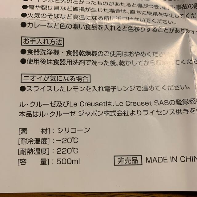 LE CREUSET(ルクルーゼ)のル・クルーゼ　シリコンスチーマー　サントリーボス インテリア/住まい/日用品のキッチン/食器(調理道具/製菓道具)の商品写真