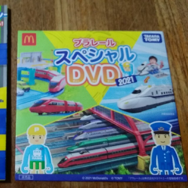 マクドナルド(マクドナルド)のマクドナルド ハッピーセット プラレール 第2弾 5種セット DVD シート付 キッズ/ベビー/マタニティのおもちゃ(電車のおもちゃ/車)の商品写真