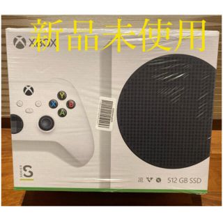 エックスボックス(Xbox)の新品未使用　Xbox Series S(家庭用ゲーム機本体)