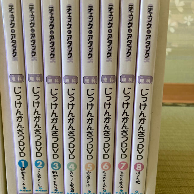 チェック&アタック　さんすうおまかせDVD10巻と理科じっけんかんさつDVD8巻