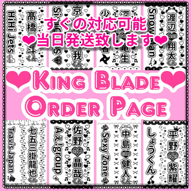 U様専用 キンブレシート オーダー 受付ページ‼️ 2枚の通販 by 37's