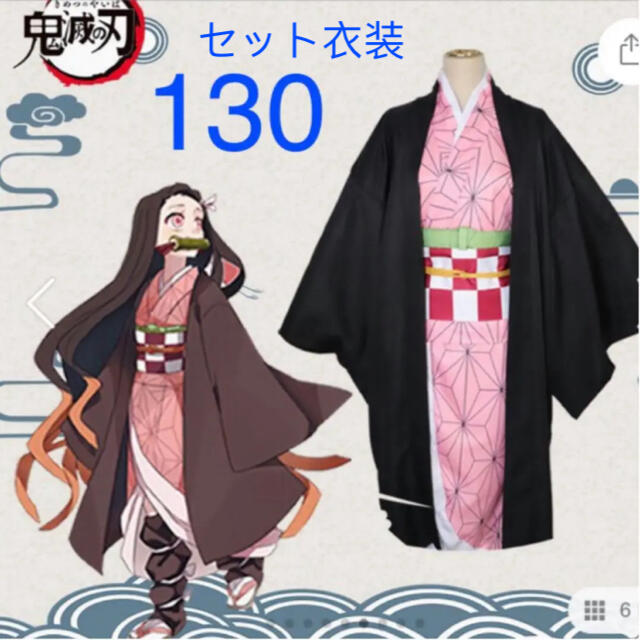 即発送可  鬼滅 コスプレセット 100 ハロウィンに