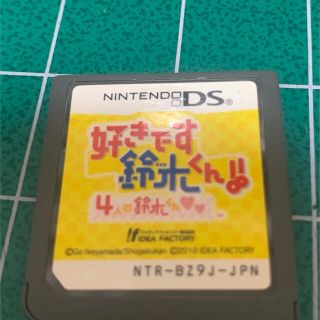 ニンテンドーDS(ニンテンドーDS)のニンテンドーds 好きです鈴木くん！！　ソフトのみ(携帯用ゲームソフト)