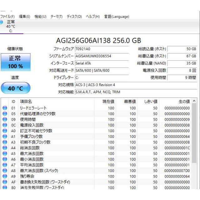 新品爆速SSD256GB 東芝 T351/46CB 高性能 第二世代i5/4GB 7