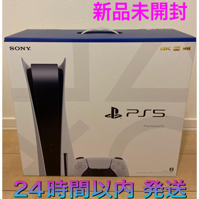 【おトク】 プレイステーション 5 本体 【CFI-1100A01】 新品未開封 家庭用ゲーム機本体 【おトク】 プレイステーション 5 本体 【CFI-1100A01】 新品未開封 家庭用ゲーム機本体