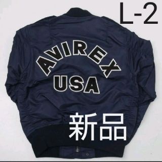 即購入禁止　AVIREXL-2A