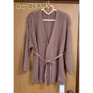 レイビームス(Ray BEAMS)の＊新品未使用♪ Ray BEAMS 透かし編みベルテッドカーディガン＊(カーディガン)