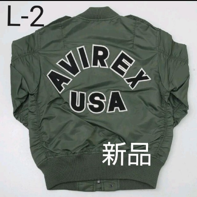 AVIREX(アヴィレックス)の即購入禁止 AVIREX L-2 AVIREX LOGO メンズのジャケット/アウター(ミリタリージャケット)の商品写真