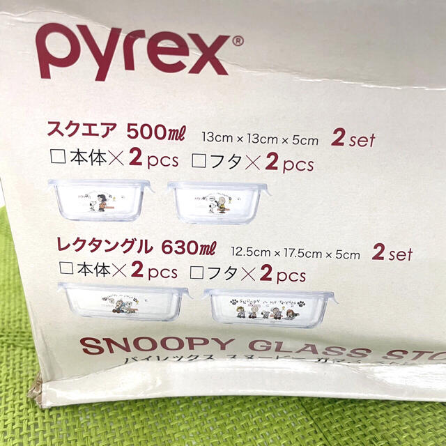 Pyrex(パイレックス)のpyrex パイレックス スヌーピー SNOOPY 密閉ガラス ストレージセット インテリア/住まい/日用品のキッチン/食器(容器)の商品写真