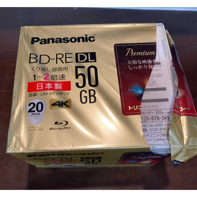 Panasonic BD-RE DL 50GB 20枚セット()