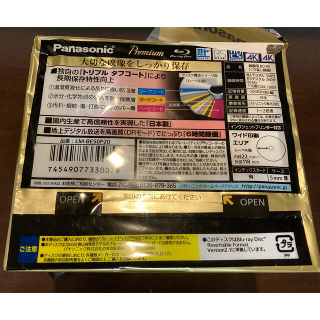 Panasonic(パナソニック)のパナソニック ブルーレイディスク BD-RE DL 50GB 20枚 2倍速 エンタメ/ホビーのDVD/ブルーレイ(その他)の商品写真