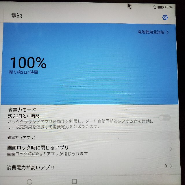 HUAWEI(ファーウェイ)のHUAWEI MediaPad M3 Lite 10 セルラーモデル スマホ/家電/カメラのPC/タブレット(タブレット)の商品写真