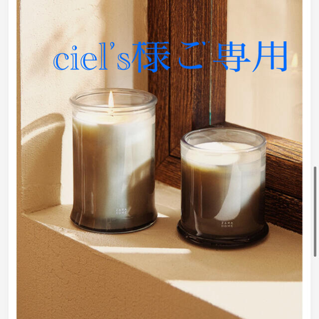 ZARA HOME(ザラホーム)のciel’s様　ご専用ザラホームBASILICUM キャンドル550g 350g コスメ/美容のリラクゼーション(キャンドル)の商品写真