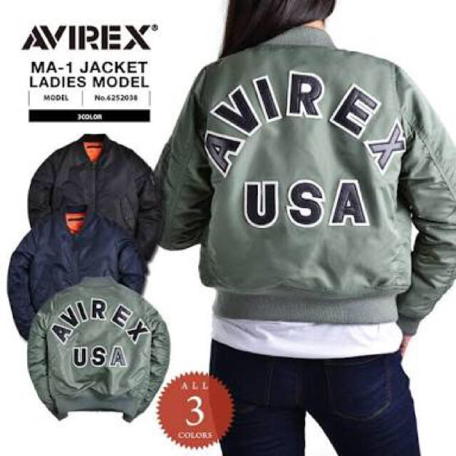 AVIREX(アヴィレックス)のアヴィレックス アビレックス AVIREX MA-1 レディースのジャケット/アウター(ミリタリージャケット)の商品写真