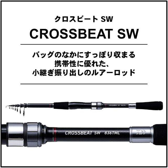 DAIWA(ダイワ)のダイワ クロスビート SW 746TUL(モバイルロッド) [2020年モデル] スポーツ/アウトドアのフィッシング(ロッド)の商品写真