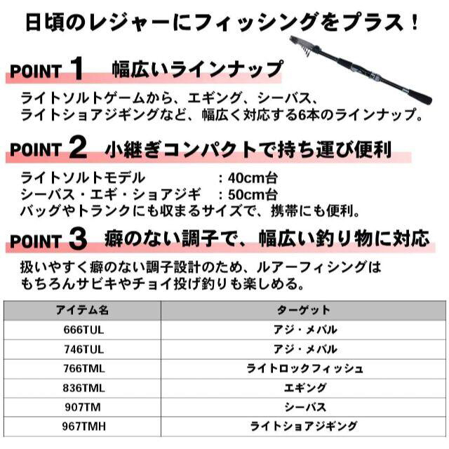 DAIWA(ダイワ)のダイワ クロスビート SW 746TUL(モバイルロッド) [2020年モデル] スポーツ/アウトドアのフィッシング(ロッド)の商品写真