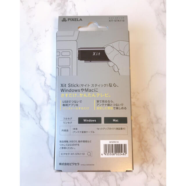 ssat88610様専用】ピクセラ Xit Stick XIT-STK110の通販 by poipoi07's