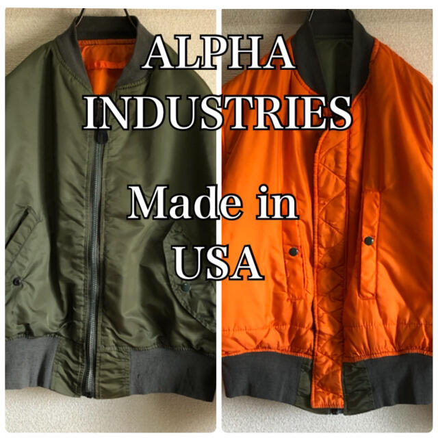 90's MA1 リバーシブル　ALPHA MADE IN U.S.A