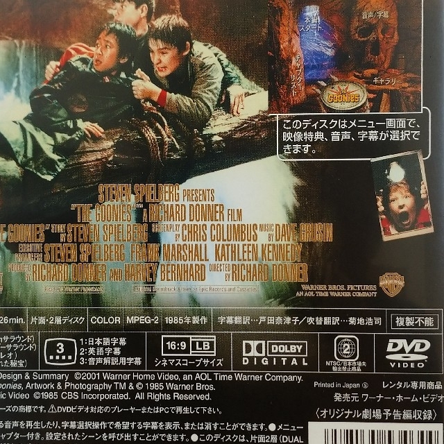 DVD】「グーニーズ THE GOONIES 特別版」レンタル落ちの通販 by reo's shop|ラクマ DVD】「グーニーズ THE GOONIES 特別版」レンタル落ちの通販 by reo's shop|ラクマ