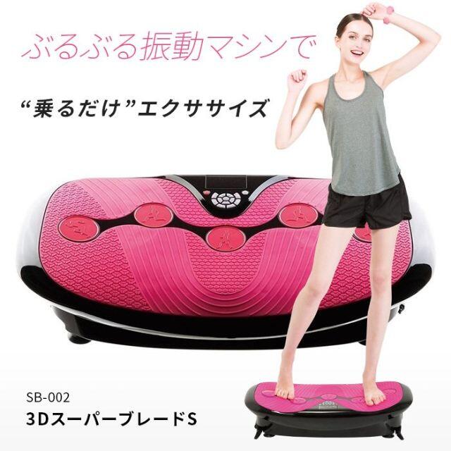 ドクターエア 3DスーパーブレードS ピンク SB-002 ドクターエア 3DスーパーブレードS ピンク SB-002