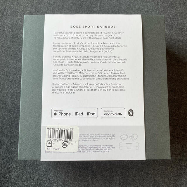【新品未開封】Bose SportEarBuds Black 1
