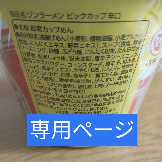 【専用ページ】食品 詰め合わせ 食品/飲料/酒の食品(菓子/デザート)の商品写真