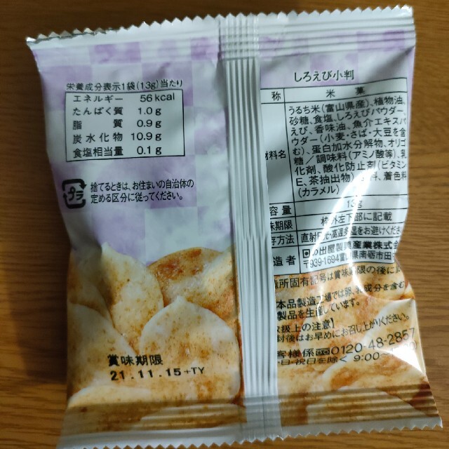 【専用ページ】食品 詰め合わせ 食品/飲料/酒の食品(菓子/デザート)の商品写真