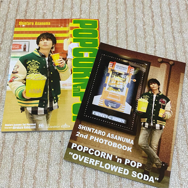 浅沼晋太郎 写真集 POPCORN’n POP 月刊浅沼晋太郎 ブロマイド3枚