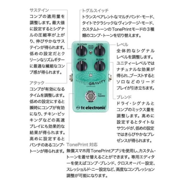 EFFECTOR(エフェクター)のtc electronic HYPER GRAVITY コンプレッサー 楽器のギター(エフェクター)の商品写真