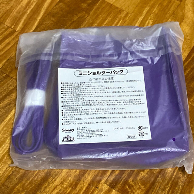 サンリオ(サンリオ)のクロミ 一番くじ ミニショルダーバック パープル その他のその他(その他)の商品写真