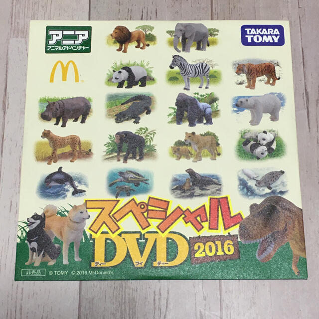 Takara Tomy(タカラトミー)のアニア アニマルアドベンチャー  スペシャルDVD 2016 エンタメ/ホビーのDVD/ブルーレイ(キッズ/ファミリー)の商品写真