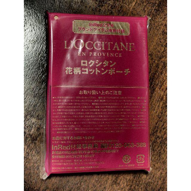 L'OCCITANE(ロクシタン)のL'OCCITANE × InRed ポーチ コットン レディースのファッション小物(ポーチ)の商品写真