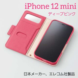 エレコム(ELECOM)のiPhone 12 mini レザーケース Enchante'e 磁石付 手帳型(iPhoneケース)