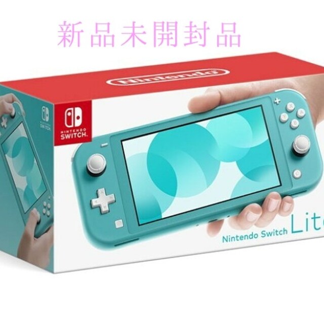 Nintendo Switch Lite ターコイズ本体