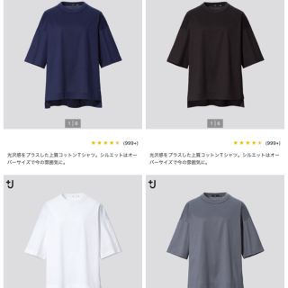 ユニクロ(UNIQLO)の【4枚セット】＋j スーピマコットンオーバーサイズT ユニクロ　ジルサンダー(Tシャツ/カットソー(半袖/袖なし))