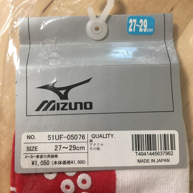 MIZUNO(ミズノ)のミズノ レーシング ソックス 27-29cm スポーツ/アウトドアのランニング(ウェア)の商品写真