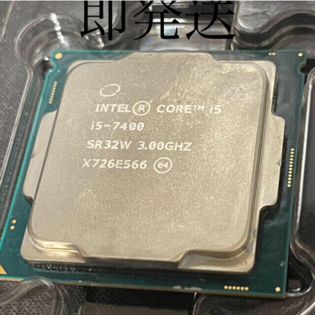 corei5 7400/cpu 最終価格