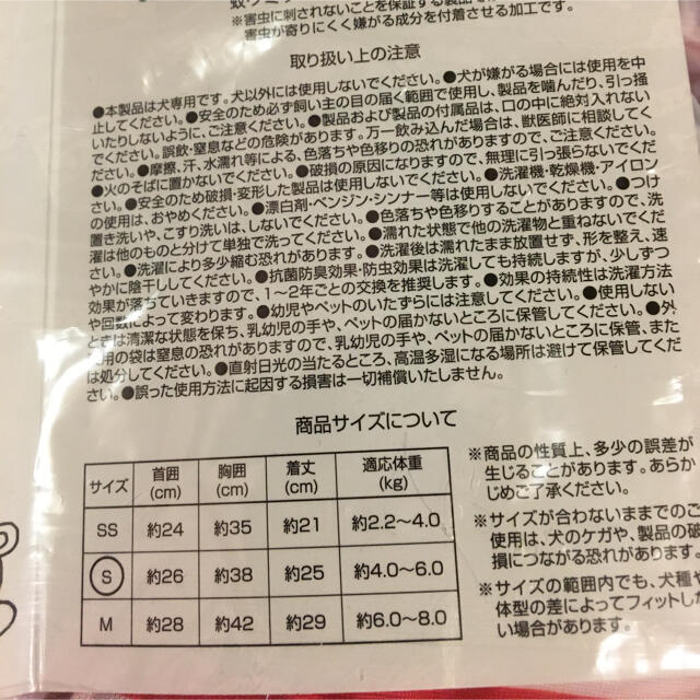 クレイジーゴーゴー　Sサイズ その他のペット用品(犬)の商品写真