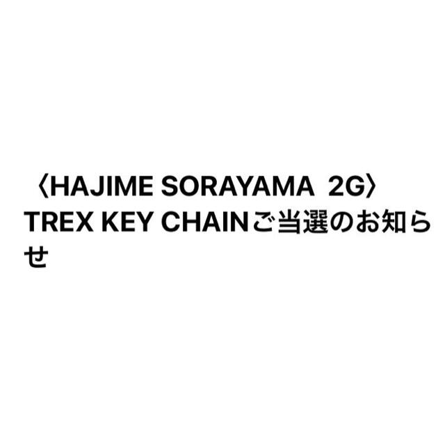 〈HAJIME SORAYAMA × 2G〉 TREX KEY CHAIN
