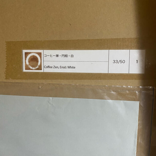HOTお得 MEDICOM TOY - 村上隆 コーヒー禅 円相 白 Takashi Murakami カイカイキキの通販 by KKKKK's shop|メディコムトイならラクマ 人気日本製