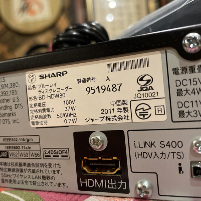 SHARP(シャープ)のSHARP BD-HDW80 2番組W録 大容量1000GB 新リモ等フル装備！ スマホ/家電/カメラのテレビ/映像機器(ブルーレイレコーダー)の商品写真