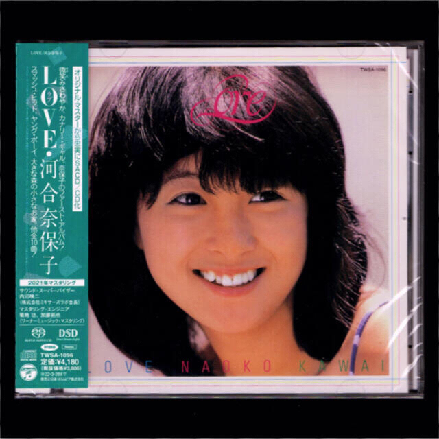 【新品】河合奈保子 LOVE +3/SACDハイブリッド/完全生産限定盤