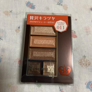 リンメル(RIMMEL)のリンメル ショコラスウィート アイズ 011 サワーオレンジショコラ(アイシャドウ)