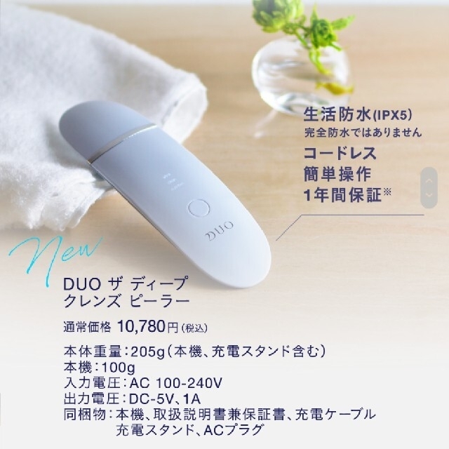 DUO デュオ ザ ディープクレンズピーラー、クレンジングバーム クリア100g コスメ/美容のメイク道具/ケアグッズ(ビューラー・カーラー)の商品写真