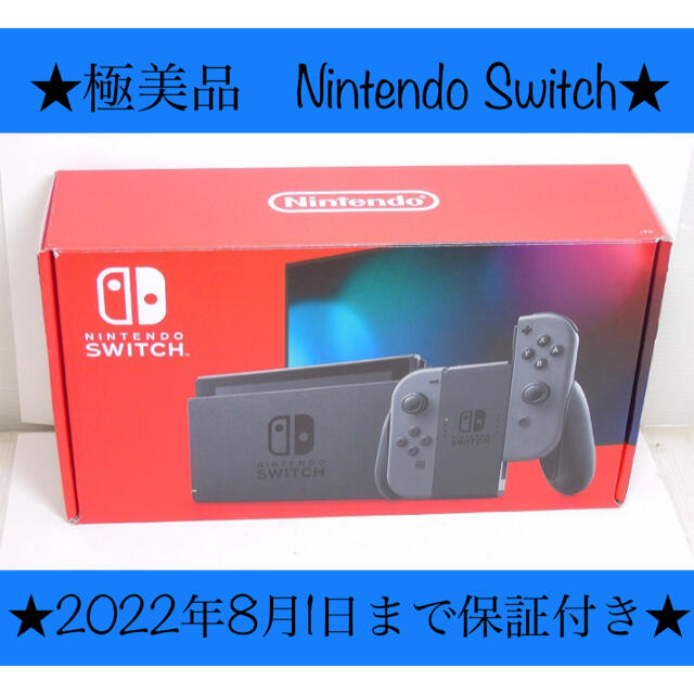 2022SUMMER/AUTUMN新作 極美品 有機EL Nintendo Switch 本体のみ 新型