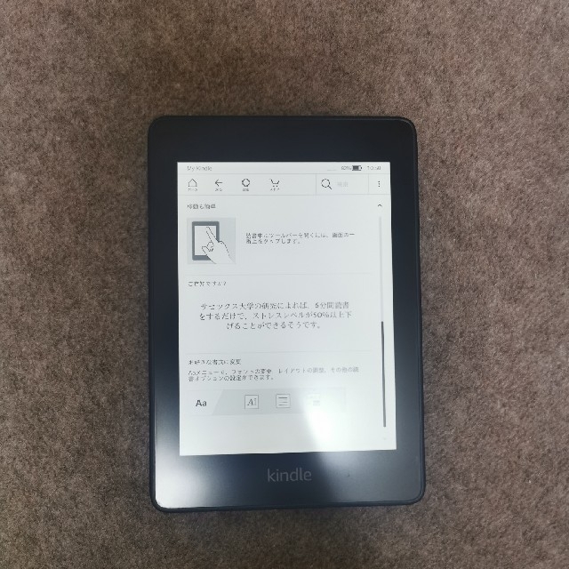 Kindle Paperwhite 8GB ブラック 広告なし10世代