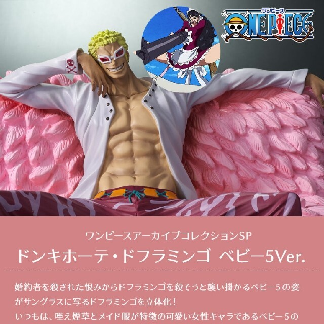 アーカイブ ドフラミンゴ 値下げ可能 Rehda Com アーカイブ ドフラミンゴ 値下げ可能 Rehda Com
