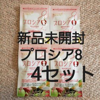 プロシア8(ダイエット食品)